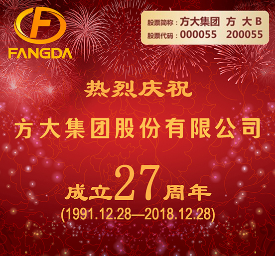 继往开来 阔步前行——热烈庆祝万搏网成立二十七周年