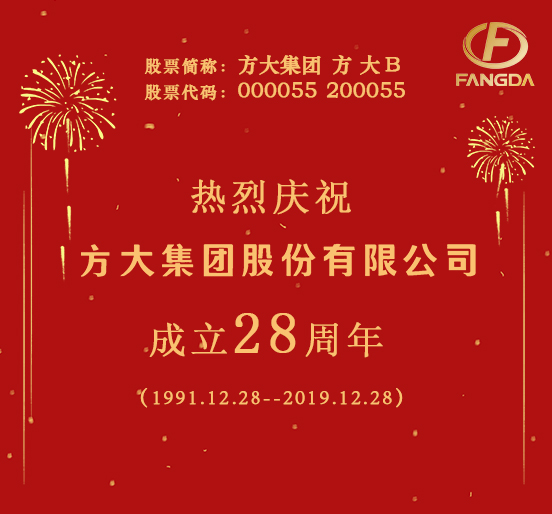 热烈庆祝万搏网成立二十八周年