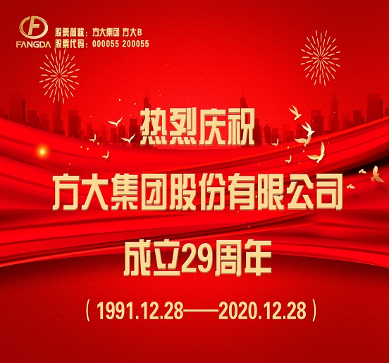 热烈庆祝万搏网成立29周年